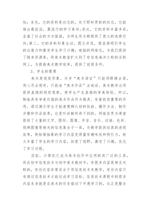 课堂教学存在问题及改进计划（15篇）.docx