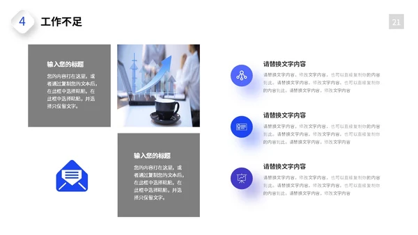 日出励志风销售工作总结商业项目汇报PPT