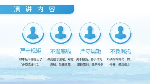蓝色海警部队工作汇报动态PPT