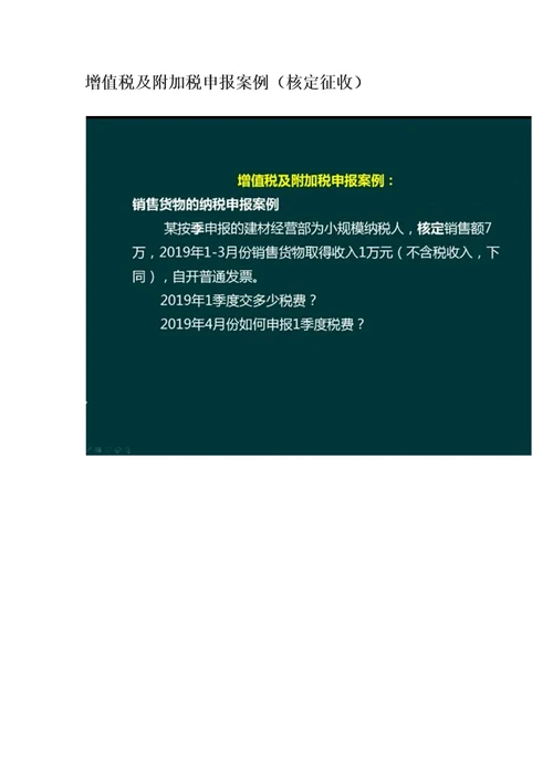 2019年个体工商户如何纳税参考