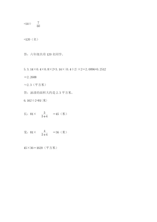 六年级毕业班数学期末考试试卷及答案（名师系列）.docx