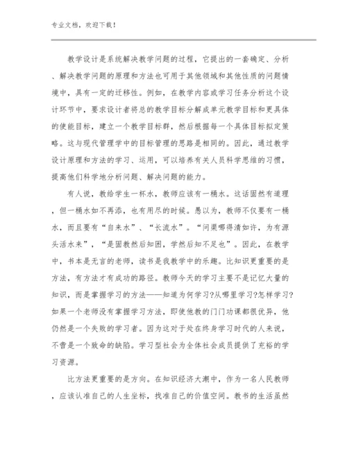 2023年双减政策教师心得体会范文9篇合辑.docx