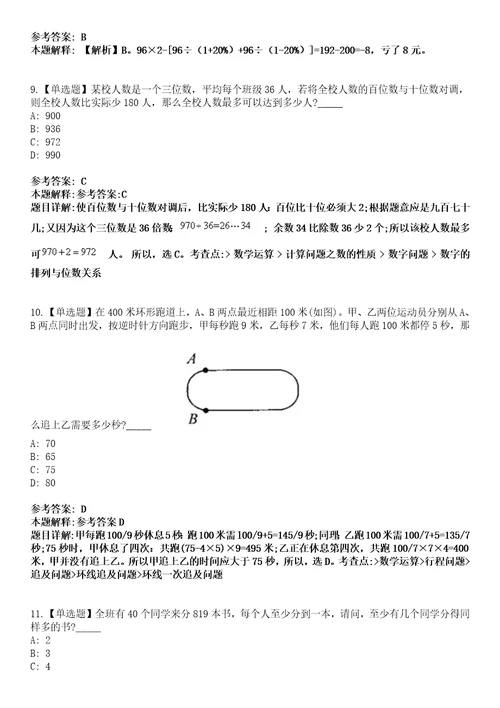 2022年08月广东深圳市福田区建筑工务署公开招聘专业技术类特聘2人模拟考试题V含答案详解版3套