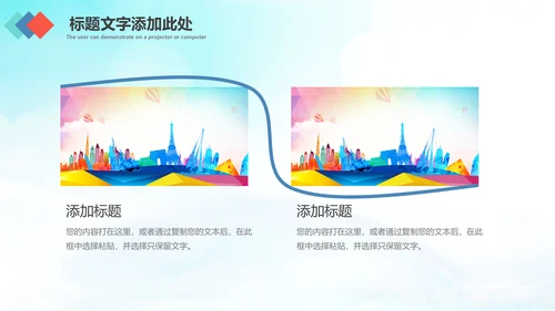 简约畅游世界全球旅游出国留学PPT模板