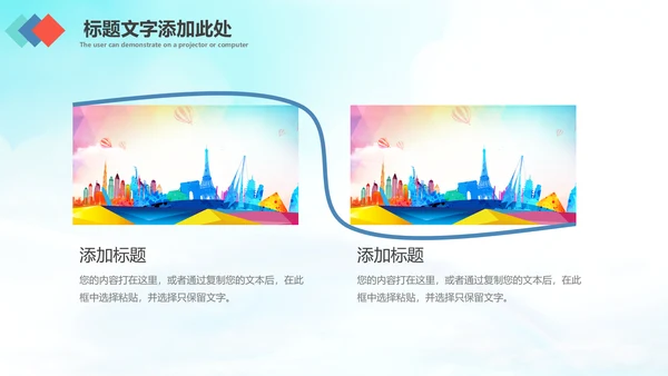 简约畅游世界全球旅游出国留学PPT模板