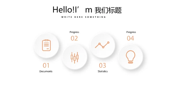 简约大气医疗人体结构动态PPT