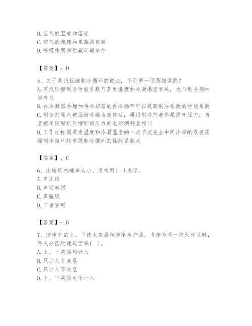 公用设备工程师之专业知识（暖通空调专业）题库附答案【a卷】.docx