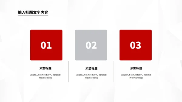 红色几何竞聘述职报告汇报PPT模板