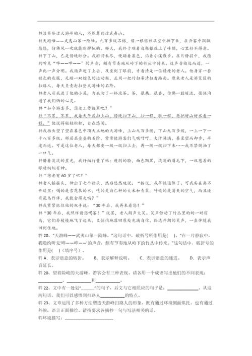 成都市树德实验中学西区新初一均衡分班语文试卷含答案.docx