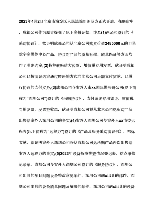 合同案例分析案例.docx