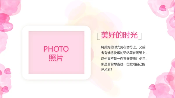 感恩母亲节母爱妈妈动态PPT模板