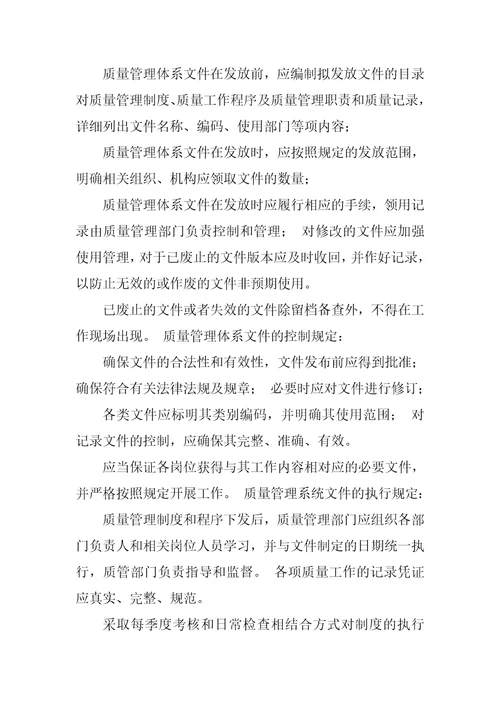 gsp药品不良反应报告管理制度