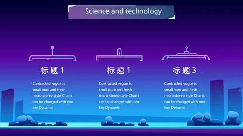 蓝紫色创意智能城市建设动态PPT