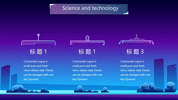 蓝紫色创意智能城市建设动态PPT