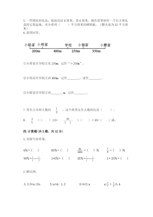 沪教版小学六年级下册数学期末综合素养测试卷及一套完整答案.docx