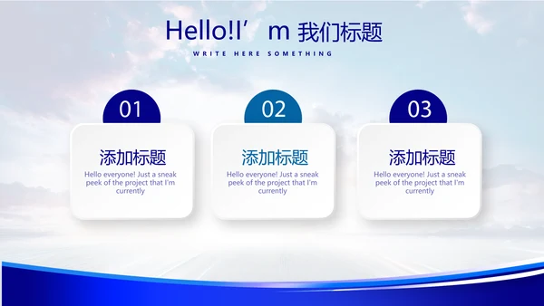 蓝色科技感公安警察工作汇报科技信息化建设动态PPT