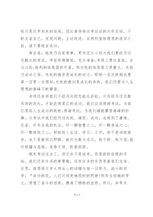 小学生自我总结范文10篇.docx