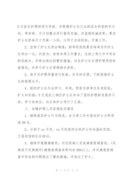 护士实习工作总结范文600字.docx