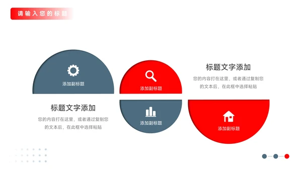 红色汽车维修工业机械制造培训PPT模板