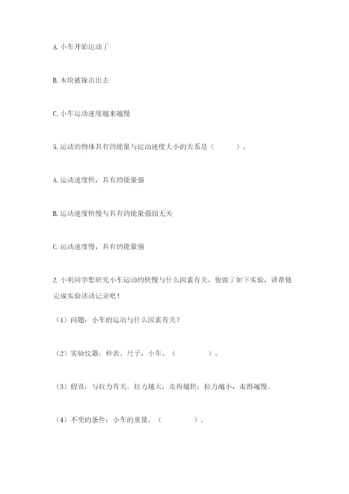 教科版四年级上册科学第3单元 运动和力 测试卷（全优）.docx