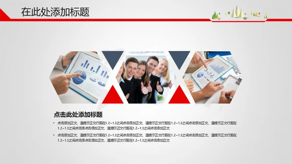 商务企业产品业绩增长汇报通用PPT模板