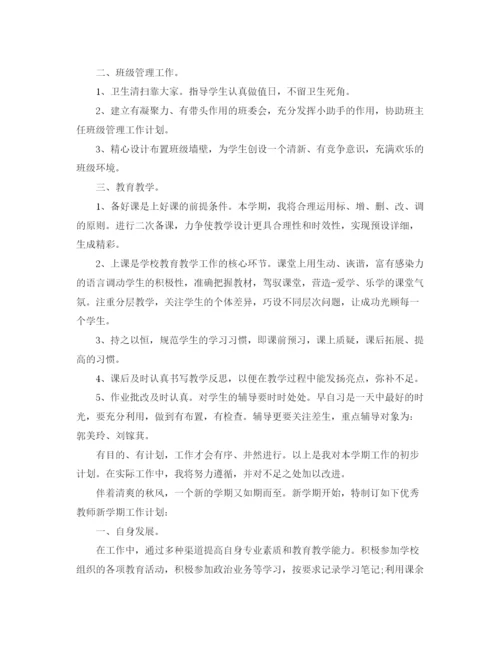 精编之财务工作计划范文24.docx