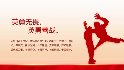 大气公安年终工作总结新年计划PPT