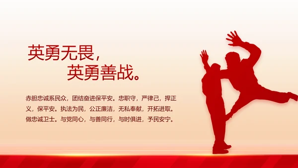大气公安年终工作总结新年计划PPT