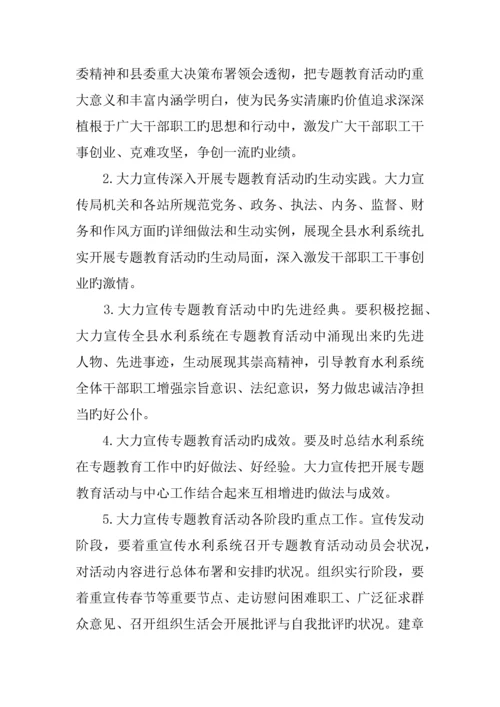 讲规矩改作风树形象强队伍专题教育活动宣传工作方案.docx