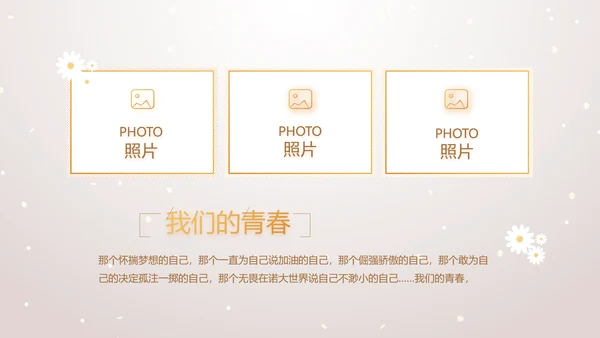 金色气球公司生日会活动策划方案PPT