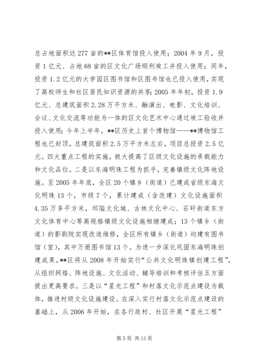 县级文化工作典型经验汇报材料 (2).docx
