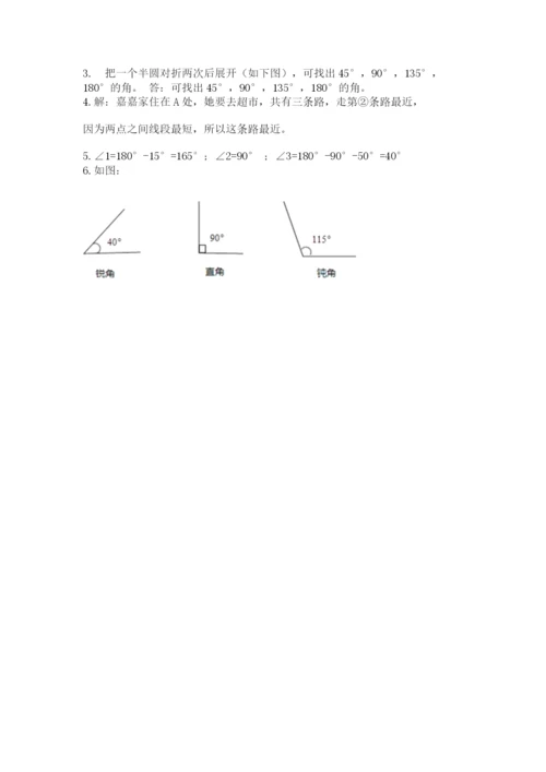 西师大版四年级上册数学第三单元 角 测试卷含答案【研优卷】.docx