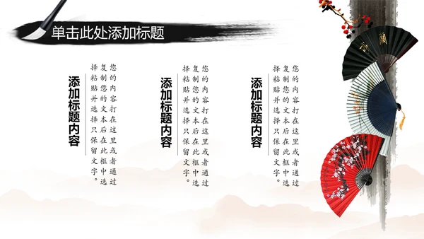 赢战2018古代战争水墨大气动态PPT
