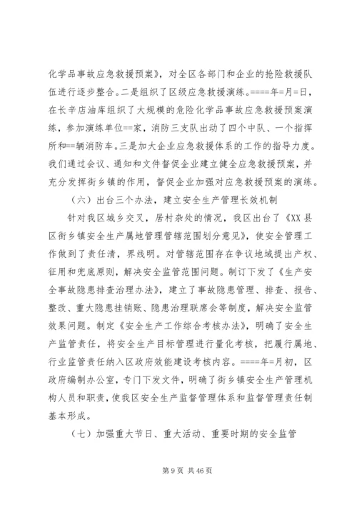 某年安全生产总结及明年工作计划(精选多篇).docx