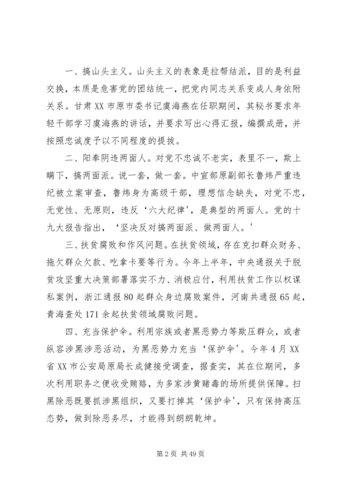 全面从严治党有感.docx