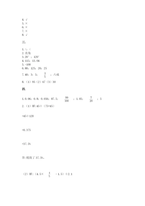 小学毕业班数学检测卷及完整答案（名校卷）.docx