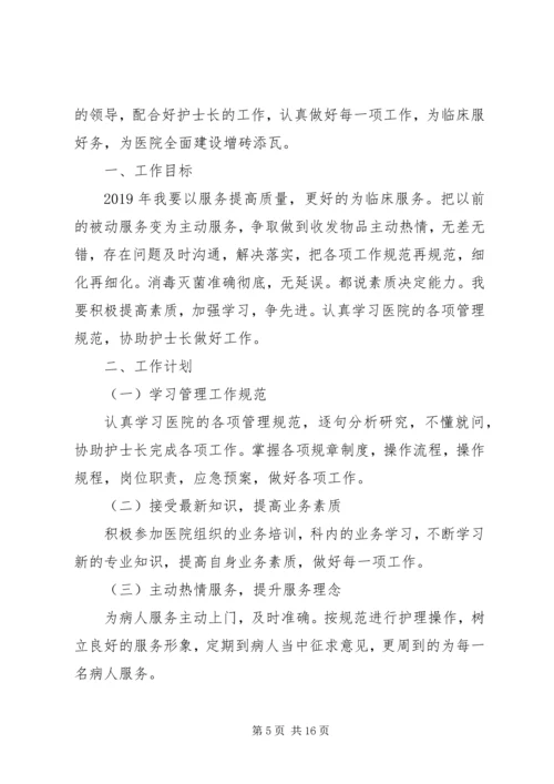 年度工作计划总结20XX年文章汇总.docx