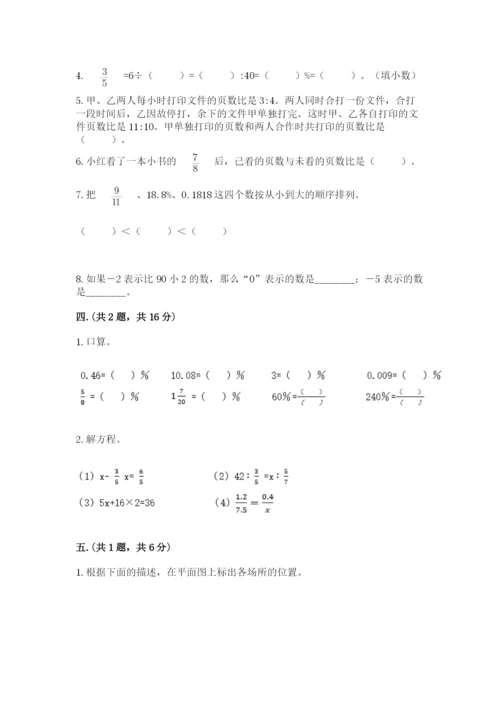 海南省【小升初】2023年小升初数学试卷及答案（夺冠）.docx