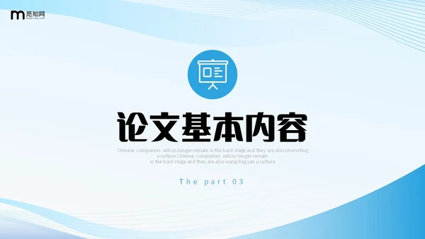 蓝色简约流体线条大学生毕业答辩报告PPT毕业答辩1