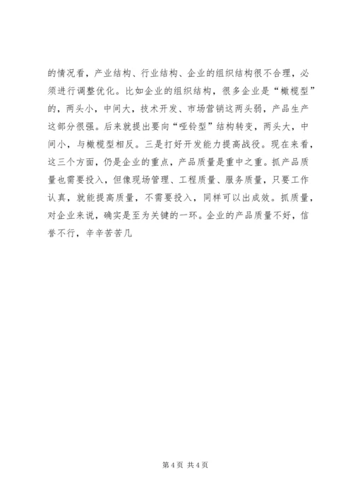 区长在全区质量兴区活动动员大会上的讲话 (4).docx