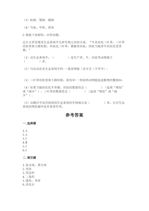 教科版科学六年级下册期末测试卷及完整答案.docx