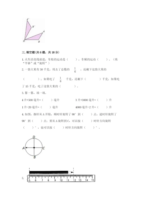 人教版小学五年级下册数学期末试卷精品（精选题）.docx