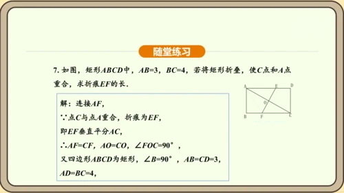 人教版数学九年级上册23.2.2 中心对称图形 课件(共31张PPT)