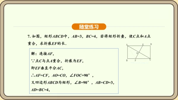 人教版数学九年级上册23.2.2 中心对称图形 课件(共31张PPT)