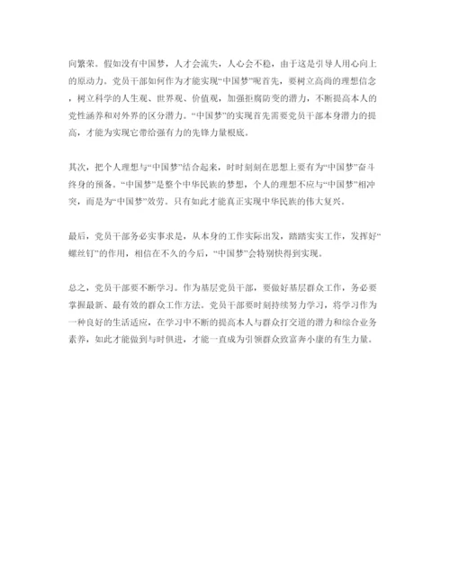 精编年青年大学习网上主题团课的参考心得体会参考范文5篇.docx