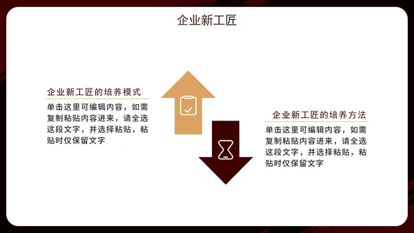 实景大气商务匠心筑梦匠人精神企业培训PPT模板