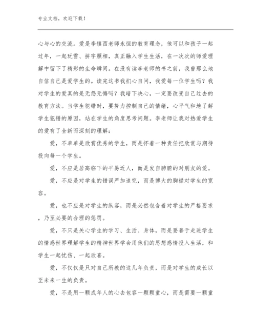 学习最美教师心得体会范文20篇文档合集.docx