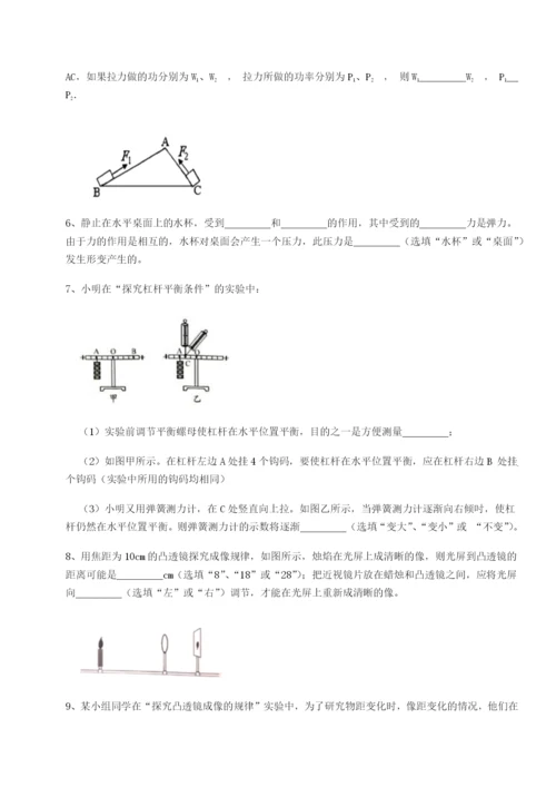 基础强化乌龙木齐第四中学物理八年级下册期末考试专题测评试题（含解析）.docx