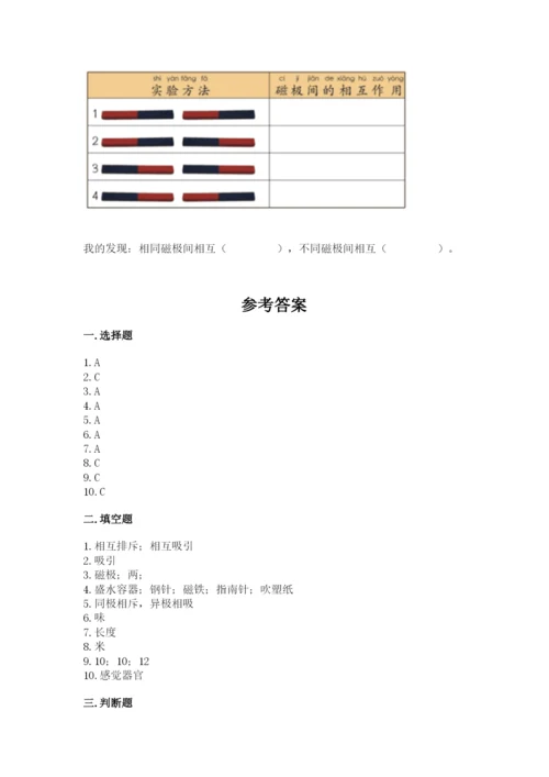 教科版小学科学二年级下册 期末测试卷参考答案.docx