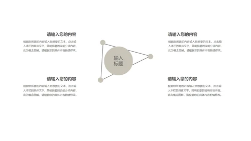 商务科技风黑色企业招聘宣讲会PPT模板